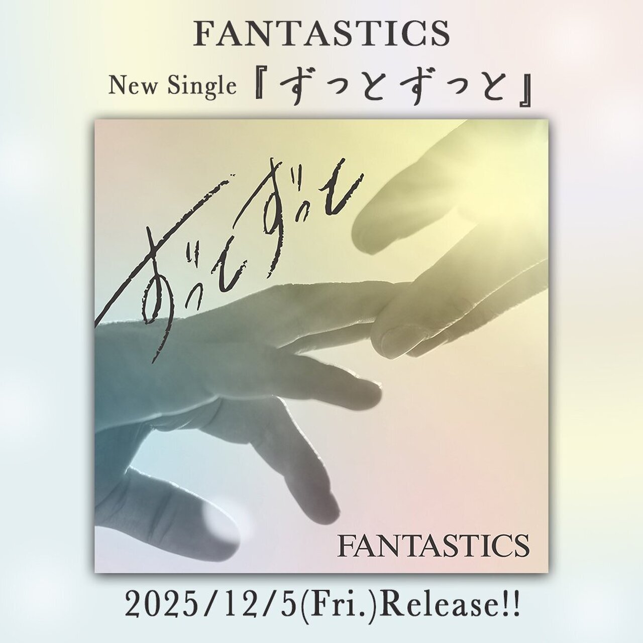 堀夏喜 | EXILE TRIBE mobile