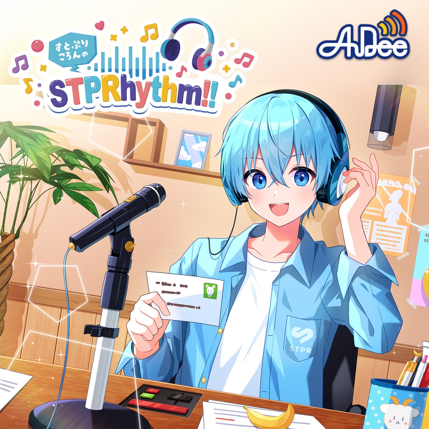 すとぷりころんのSTPRhythm!!|第46回 ころんくんが、この際だから
