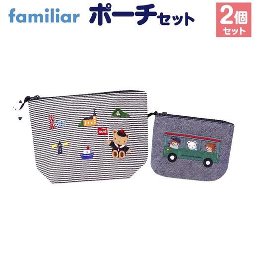 ファミリア】ファミリアのフラットポーチ ［familiar］子ども キッズ