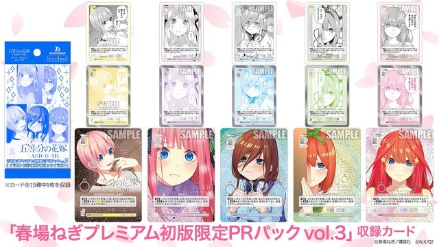 五等分の花嫁 カードゲーム」描き下ろしの三玖は箔押しサイン