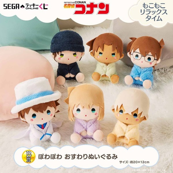 名探偵コナン」平次＆和葉や怪盗キッドたちが“もこもこ姿”で登場