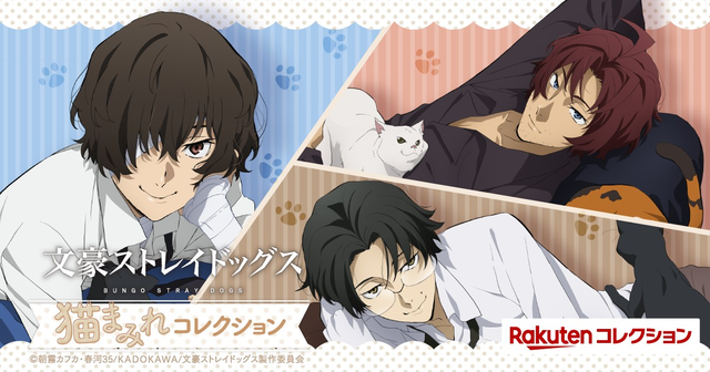 文スト」猫と戯れる太宰治、織田作之助、坂口安吾がキュート