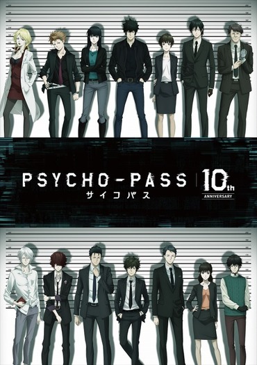 PSYCHO-PASS」新たな劇場版が制作決定！ 10周年プロジェクト始動 1枚目