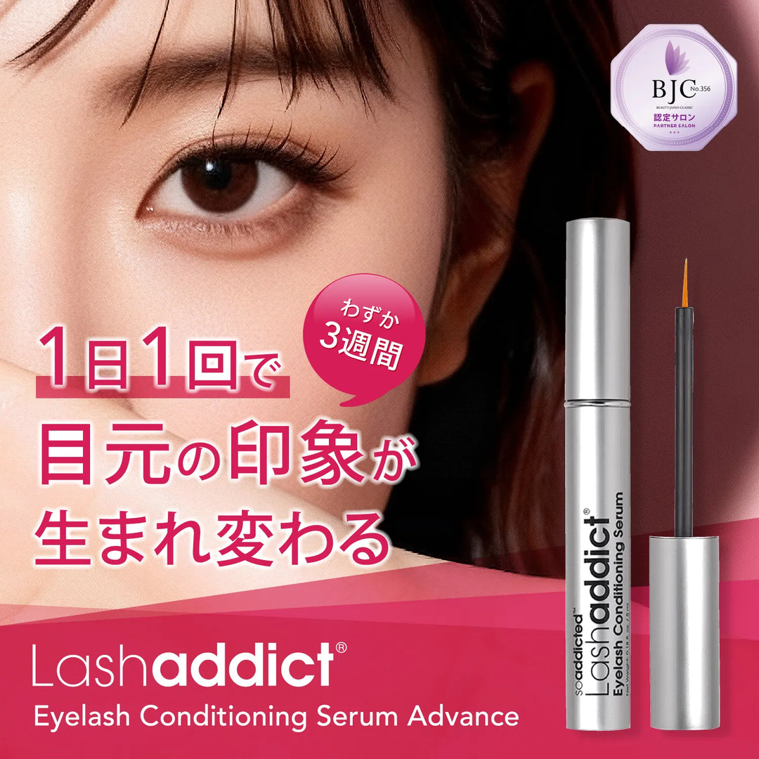 ラッシュアディクト アイラッシュ コンディショニング セラム