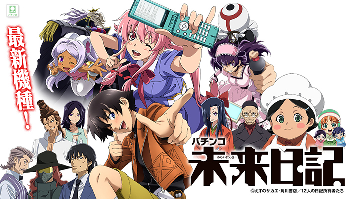 CR未来日記 パチンコ新台｜演出信頼度 スペックボーダー 保留 評価