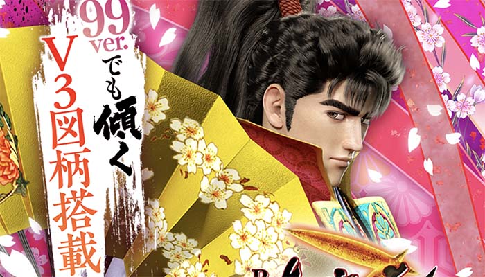 P真・花の慶次 99ver. 甘デジ パチンコ 新台 スペック 演出 ボーダー