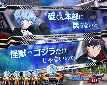 eゴジラ対エヴァンゲリオン(ゴジエヴァ2) スマパチ 新台 スペック