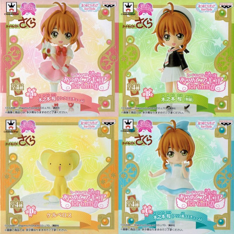 カードキャプターさくら あつめてフィギュア for Girls 1 - OOPARTS