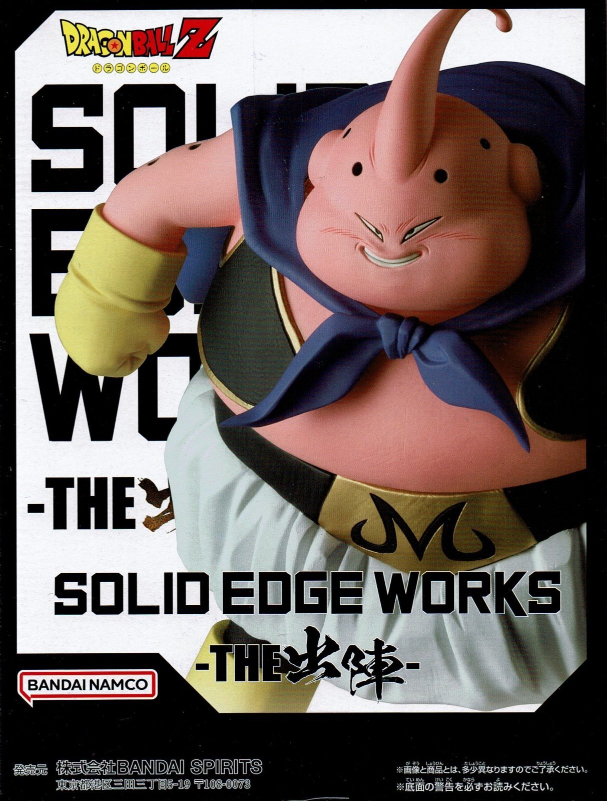 ドラゴンボールZ SOLID EDGE WORKS THE出陣 【魔人ブウ】 - OOPARTS