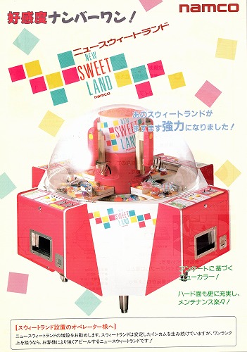 BEEP ゲームグッズ通販 / 【中古チラシ】namco｜ニュースウィートランド