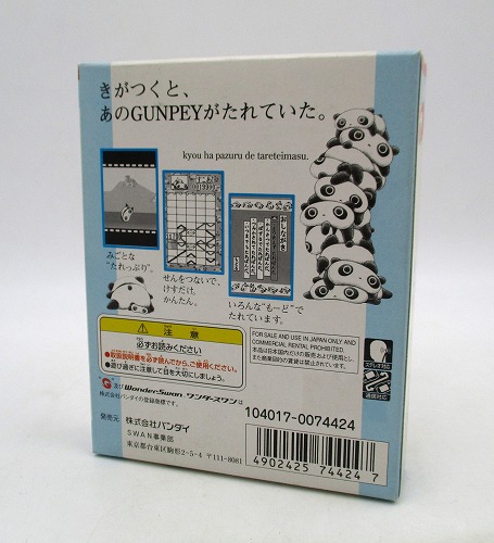 BEEP ゲームグッズ通販 / 【中古ソフト】ワンダースワン│たれ