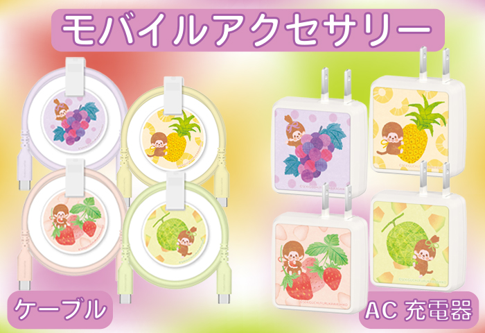 モンチッチ公式オンラインショップ[Monchhichi official online shop