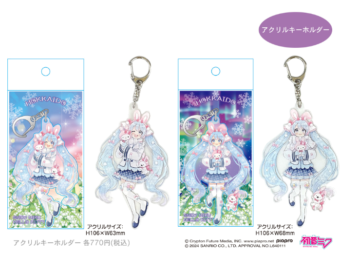 雪ミクが50周年のハローキティとコラボ！北海道を代表する花「スズラン