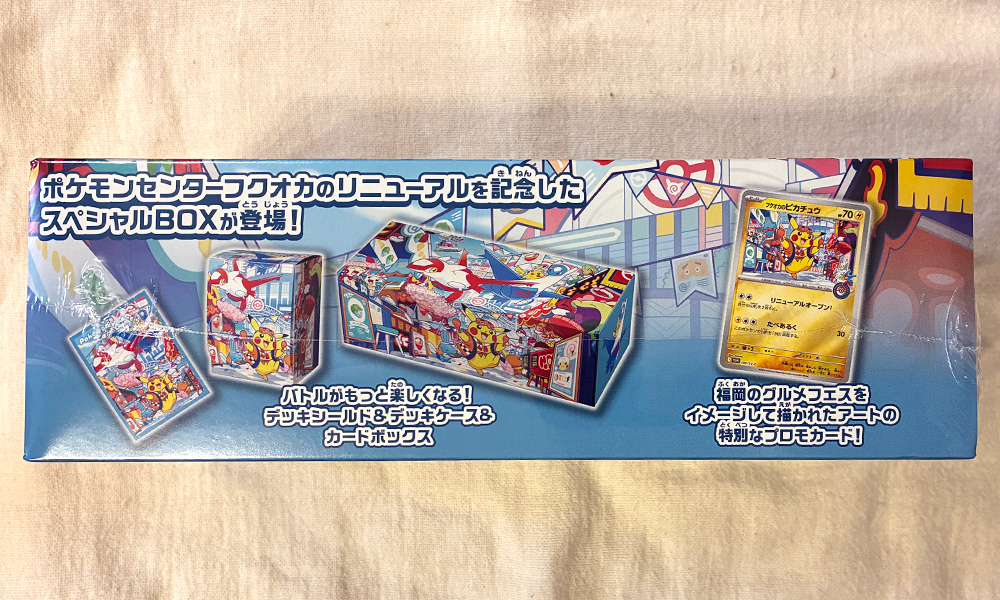 ポケカ】トレカ開封してみた【スペシャルBOX ポケモンセンターフクオカ