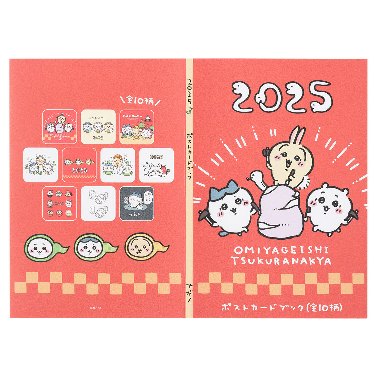予約】ちいかわ ハッピーバッグ2025（巳年）【2024年12月中旬より順次