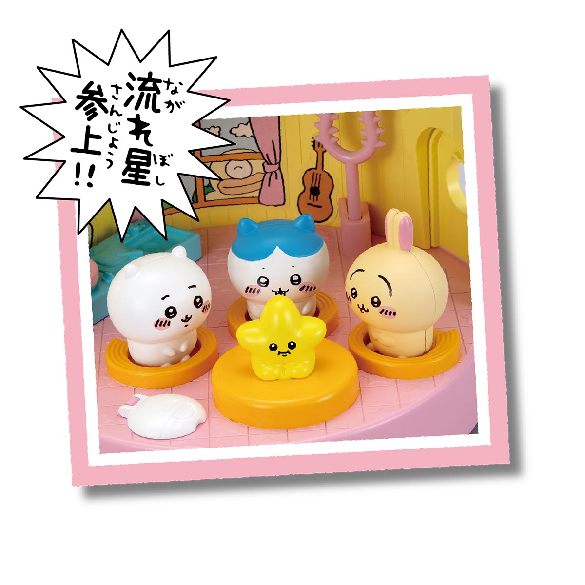 ちいかわ なかまいっぱいセット | ちいかわマーケット 公式グッズショップ