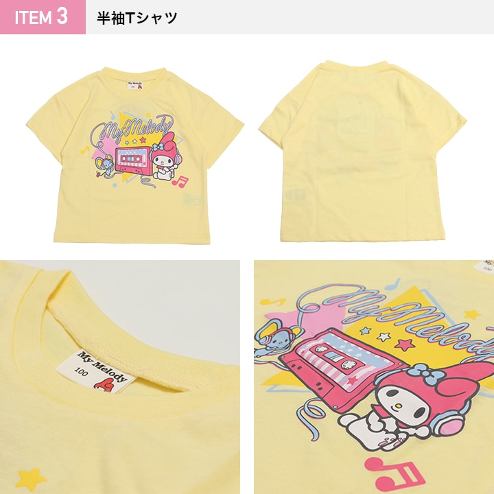 サンリオ〉マイメロディ/ハッピーバッグ5点SET｜子供服・ベビー服の