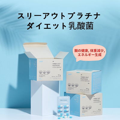 SPRX THREE OUT スリーアウト 90粒 健康機能食品 SPRX スリーアウト