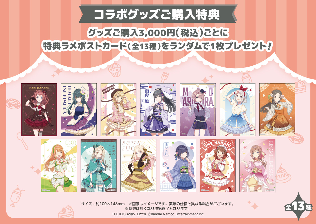 学園アイドルマスター × Chugai Grace Café 渋谷店 | Chugai Grace