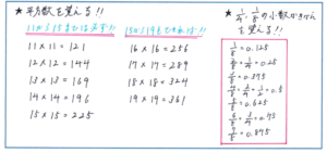 No.1118 サピックス新5年生1月度組分けテスト傾向と対策ベスト5 | 中学