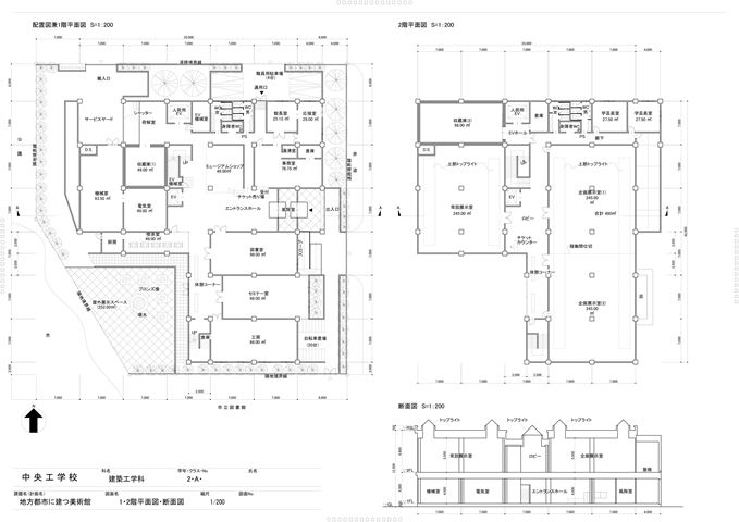 一級建築士課題 [建築工学科2年] | キャンパスニュース | 中央工学校
