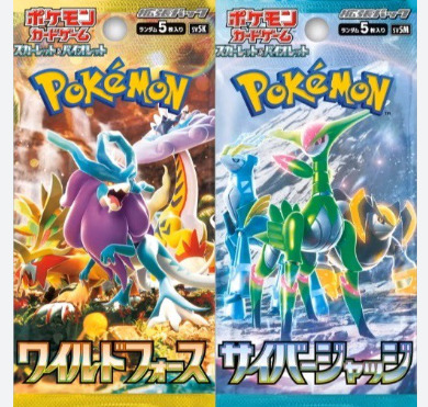 ポケカ ワイルドフォース・サイバー ジャッジの中身は？