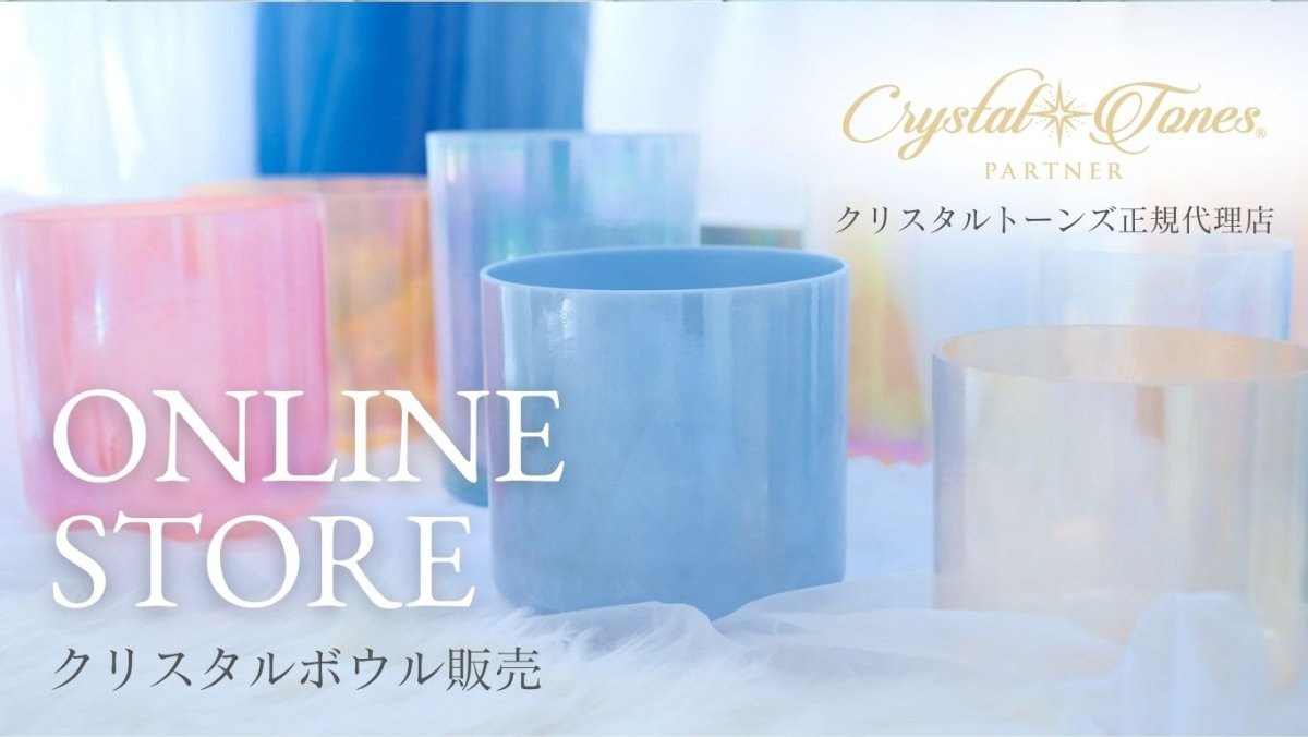 クリスタルボウル演奏教室と販売｜東京・九州サロン | Ciel Echo