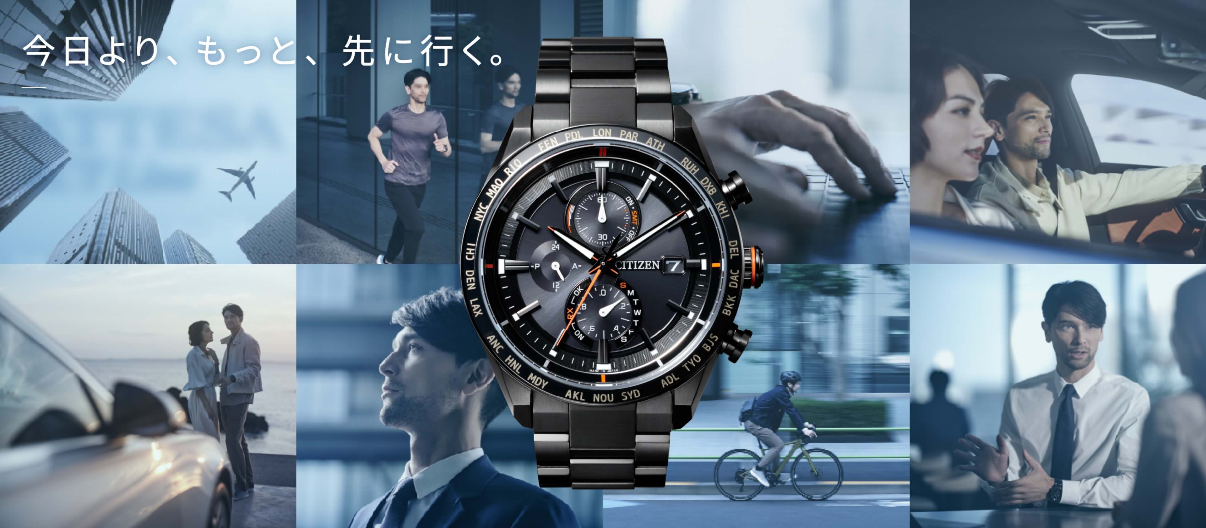 ACT Line｜【アテッサ / ATTESA】シチズン時計