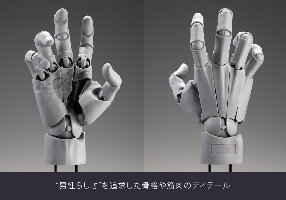 イメージが、超可動する。「ARTIST SUPPORT ITEM ハンドモデル」に
