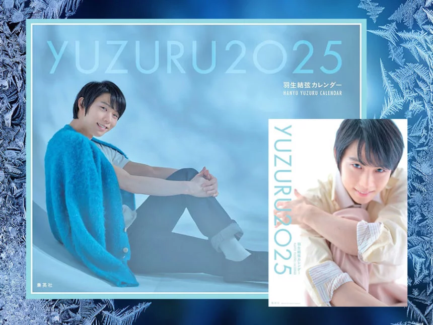 羽生結弦2025年版カレンダーが12月7日に発売決定！限定特典つき