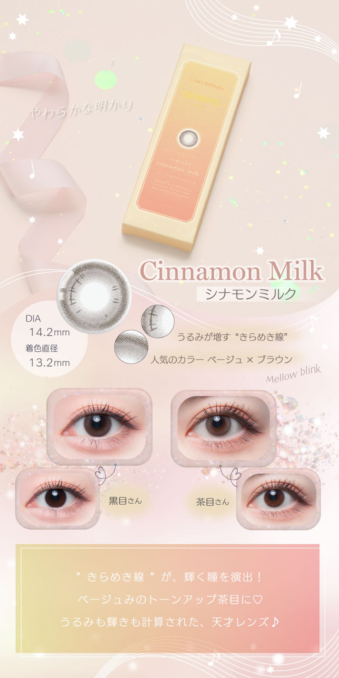 送料無料】ワンデーリフレア ドレミ (1DAY Refrear dolemi) 10枚入×6箱