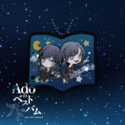 Adoのベストアドバム [完全数量限定：シャカシャカアクリルチャーム盤