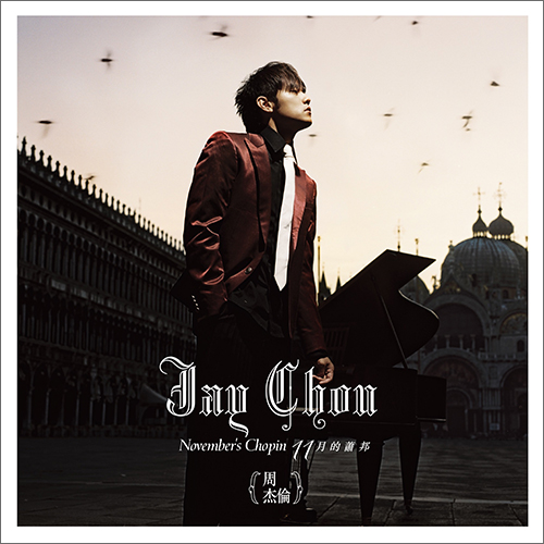 November's Chopin [SHM-CD][CD] - ジェイ・チョウ - UNIVERSAL MUSIC