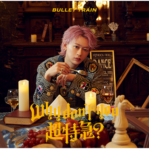 Why don't you 超特急？ [初回限定メンバーソロ盤(タクヤ盤)][CD] - 超