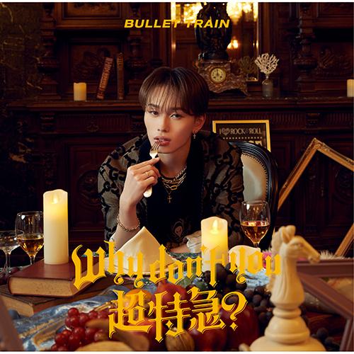 Why don't you 超特急？ [初回限定メンバーソロ盤(タクヤ盤)][CD] - 超