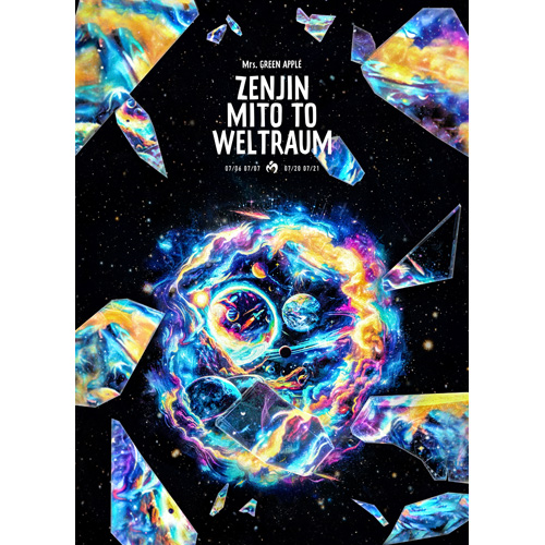 ゼンジン未到とヴェルトラウム～銘銘編～ [通常盤][Blu-ray] - Mrs