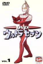 DVDウルトラセブン VOL.1 中古DVD・ブルーレイ | ブックオフ公式