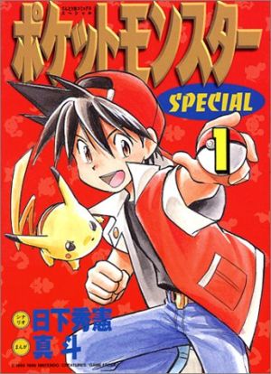コミック全巻セット・まとめ買い】ポケットモンスタースペシャル(1～64