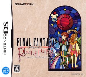 ファイナルファンタジー・クリスタルクロニクル リング・オブ