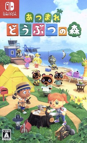 あつまれ どうぶつの森 中古ゲーム | ブックオフ公式オンラインストア