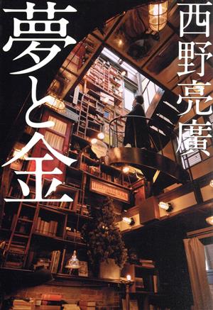 ジョン・レノンに恋して 新品本・書籍 | ブックオフ公式オンラインストア