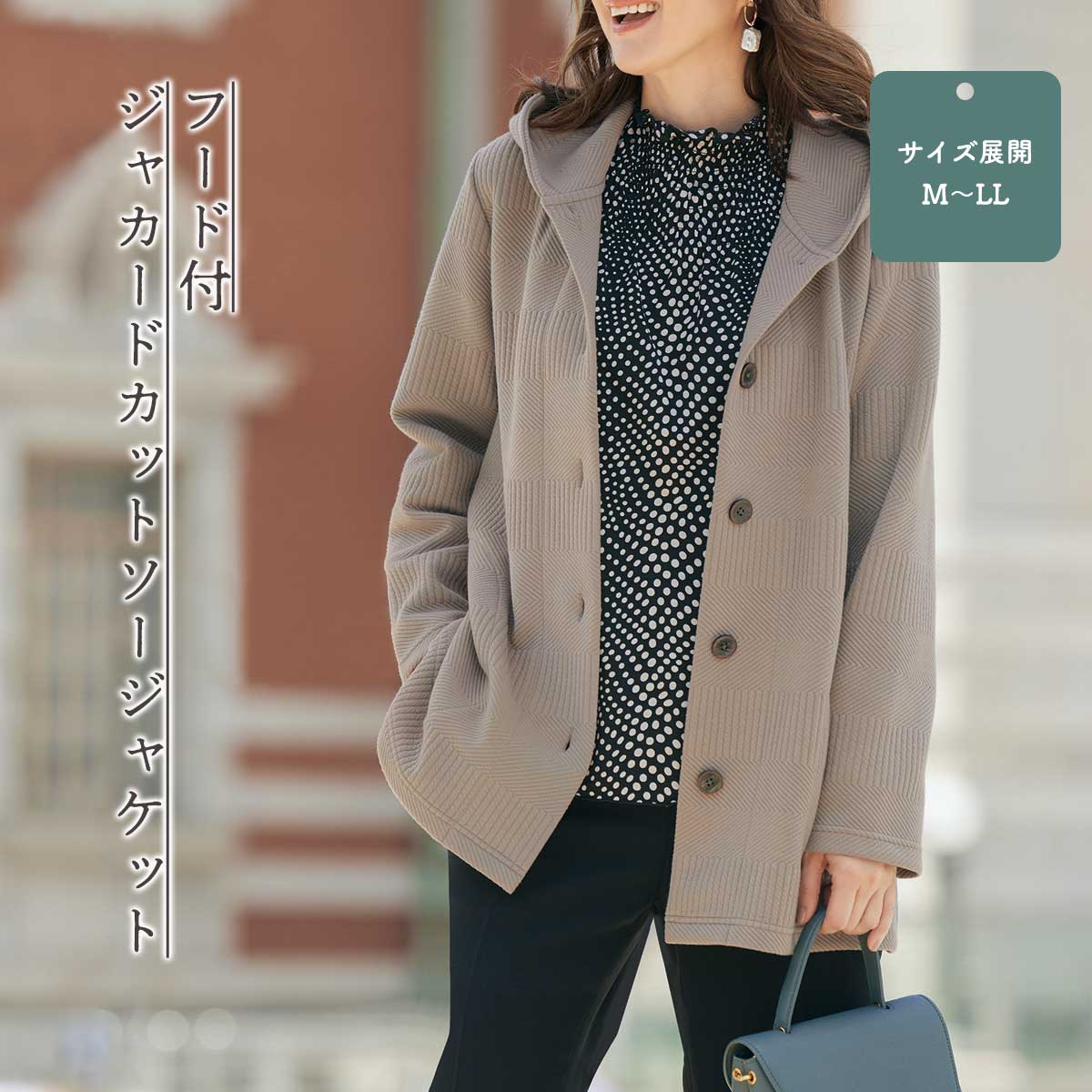 公式】 フード付ジャカードカットソージャケット (ファッション) 商品