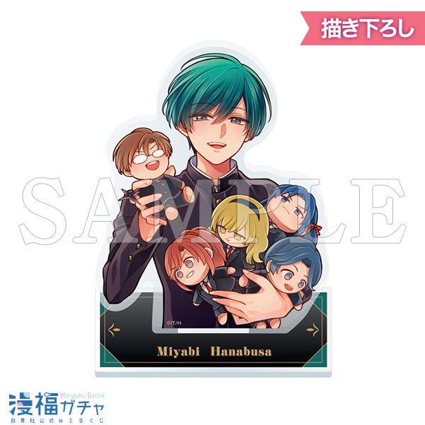 俺様ティーチャー | 【漫福ガチャ】白泉社公式WEBくじ | 人気＆名作