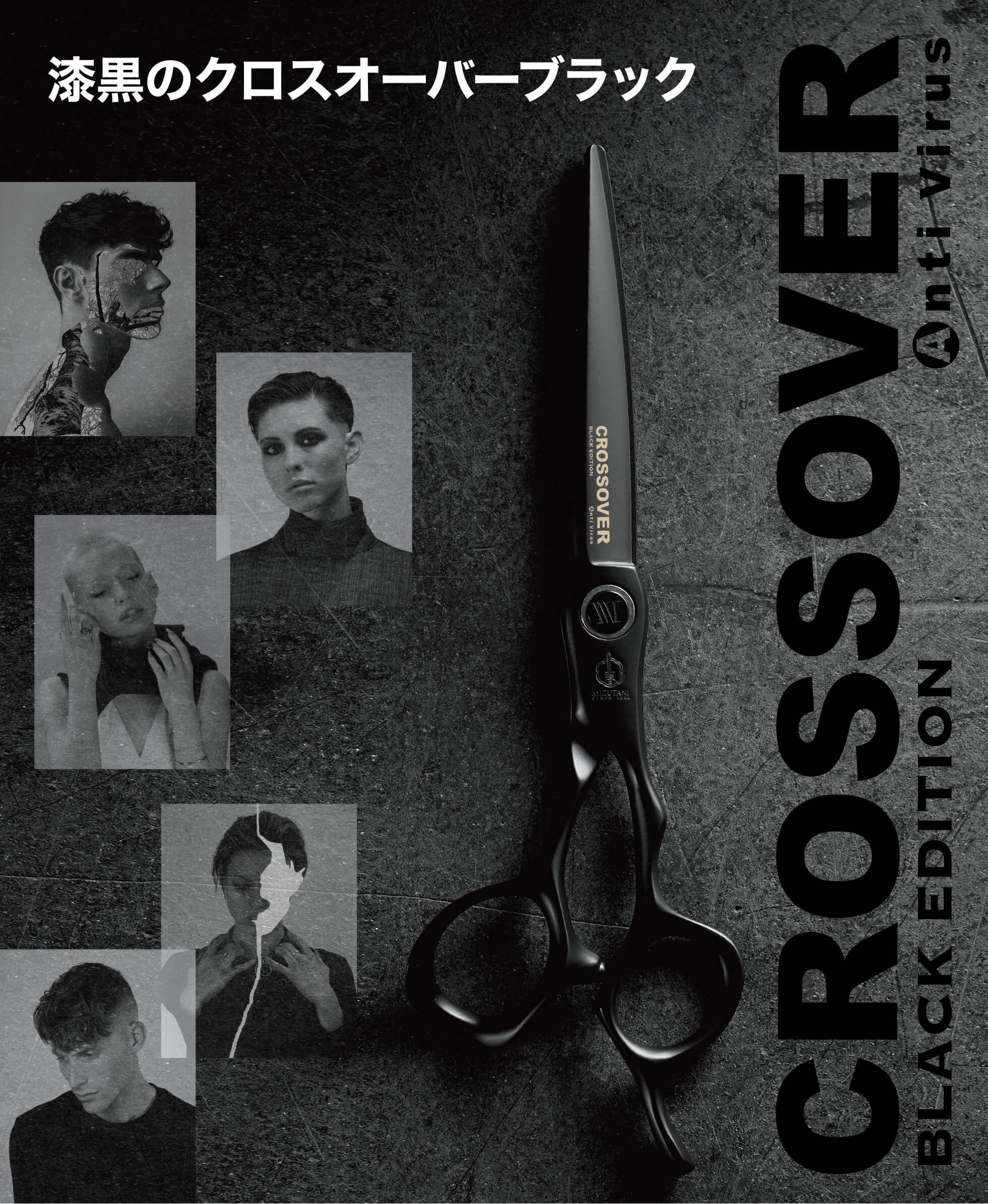 CROSSOVER BLACK EDITION CA-1 | ミズタニシザーズ