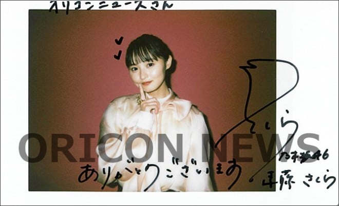 乃木坂46遠藤さくらさんの直筆サイン入りチェキ | オリコンニュース