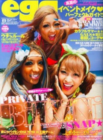 画像・写真 | 伝説のギャル雑誌『egg』復刊キャンペーン開始