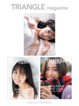 乃木坂46賀喜遥香、ピンクのキャミソール姿披露 『TRIANGLE magazine