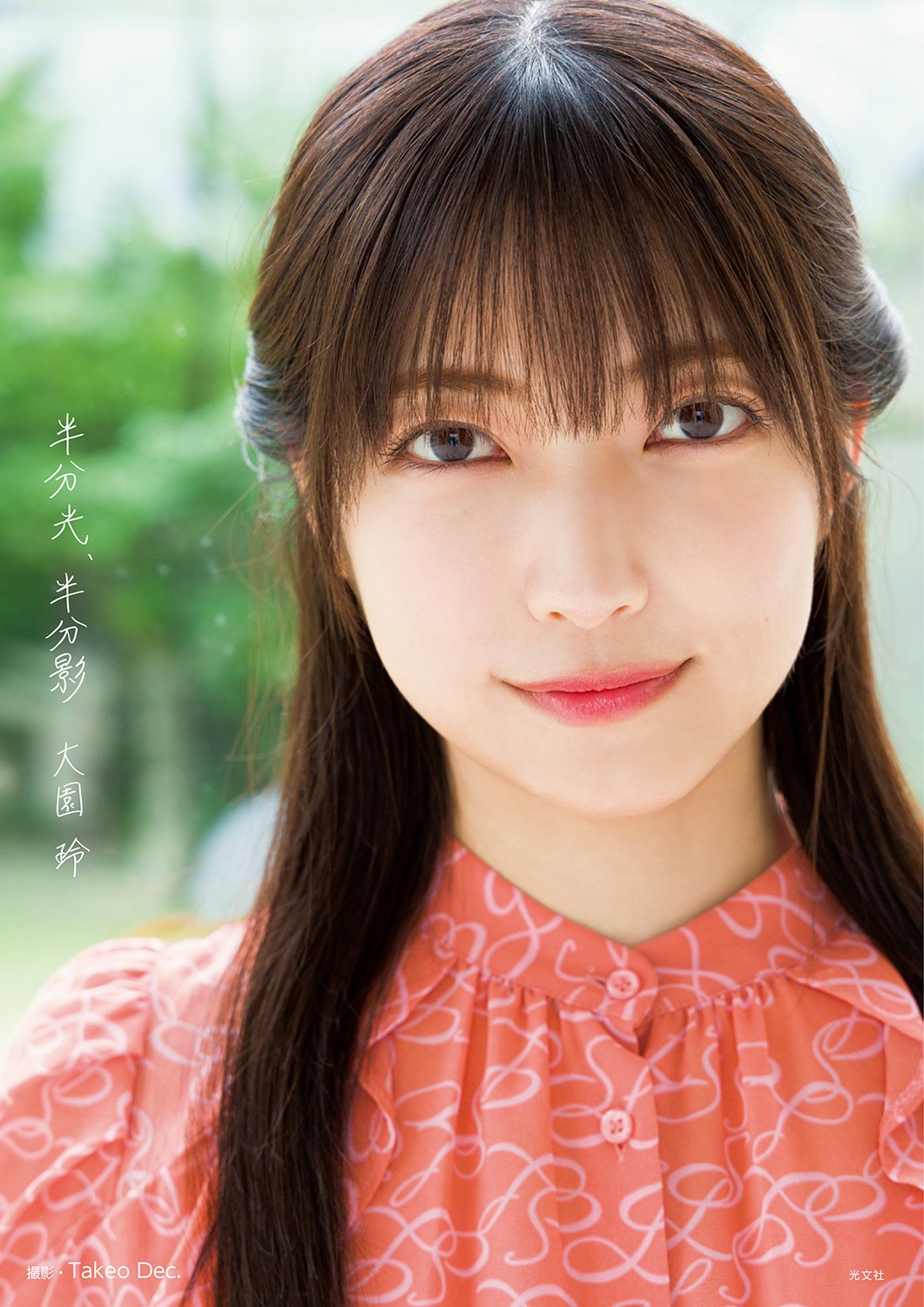 画像・写真 | 櫻坂46大園玲、故郷で撮影した浴衣ショット公開「上京し