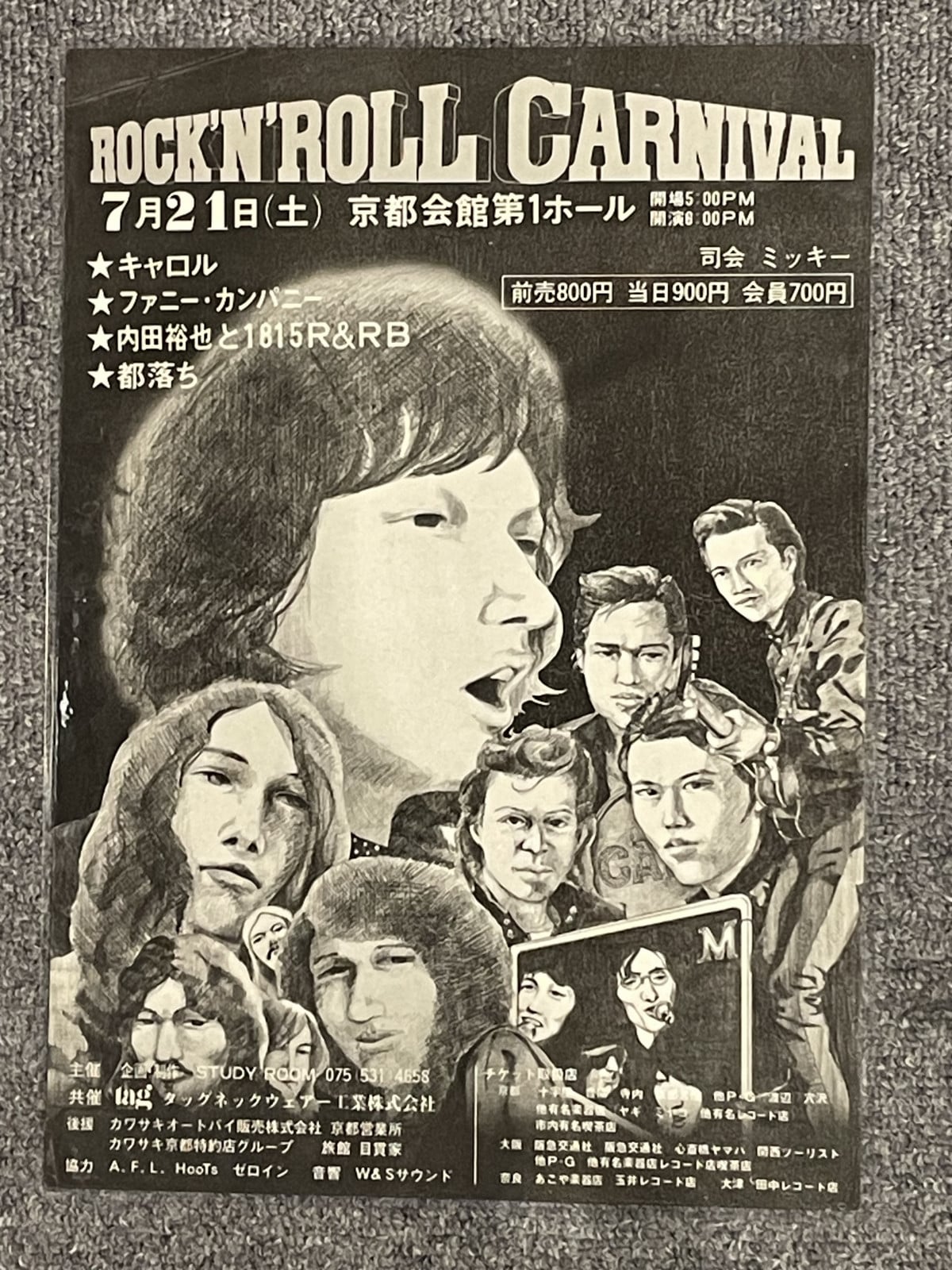 来夏開催「俺たちの矢沢永吉」展、ファン秘蔵の”お宝