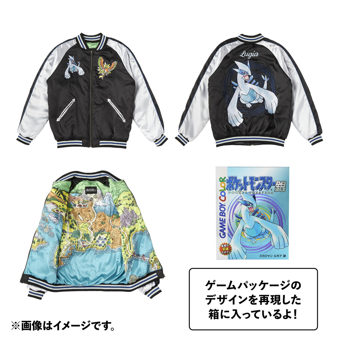転売問題のポケモン金銀「ホウオウ・ルギア」スカジャン再販決定 10日